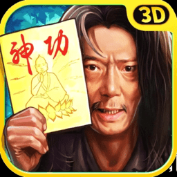 九阳神功起源无限钻石铜币版 Logo