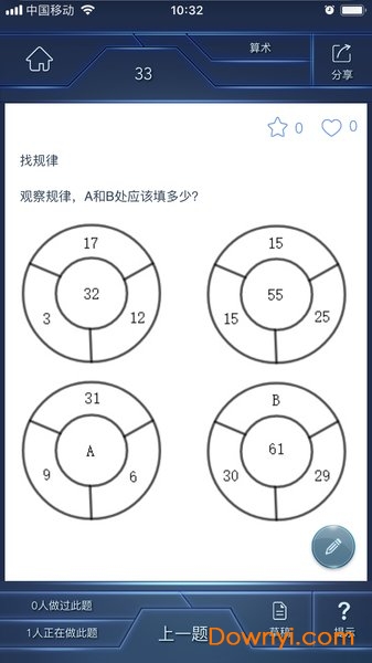 数学长征全题目解锁版 游戏截图