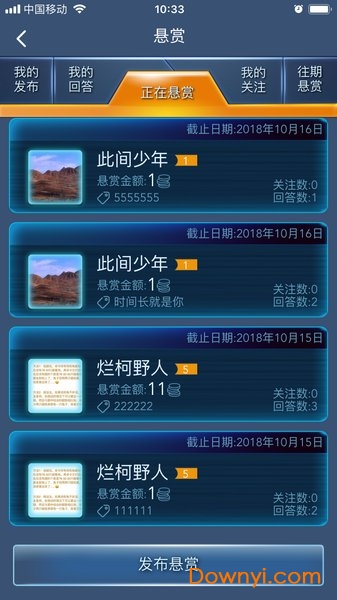 数学长征全题目解锁版 游戏截图