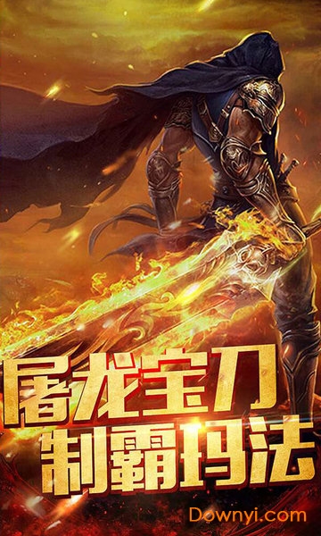 狼火传奇无限金币无限元宝版 游戏截图