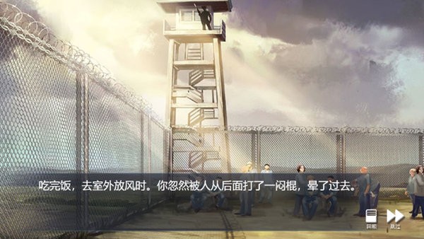 迷迹追踪之越狱1932最新版 游戏截图